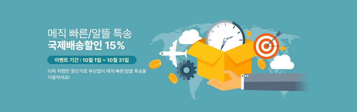 일본옥션구매대행-메루카리직구